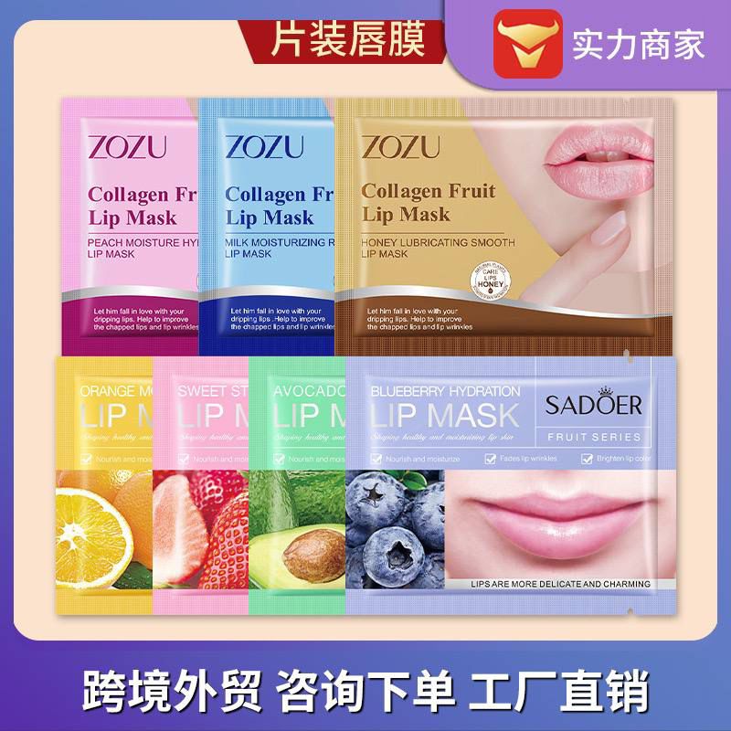 Lip mask price
